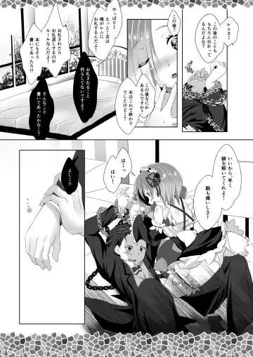 [Shindou Mayumi] Re:Remu kara Hajimeru Orei no Orei Fhentai - Page 12