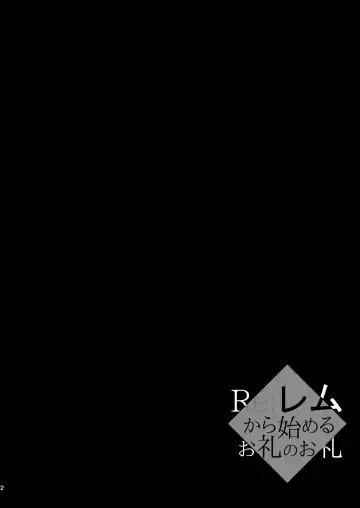 [Shindou Mayumi] Re:Remu kara Hajimeru Orei no Orei Fhentai - Page 4