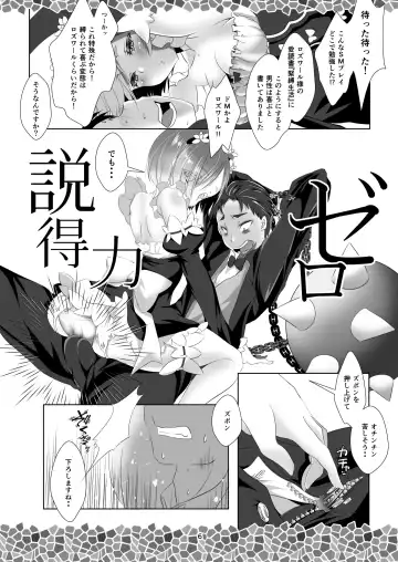 [Shindou Mayumi] Re:Remu kara Hajimeru Orei no Orei Fhentai - Page 8