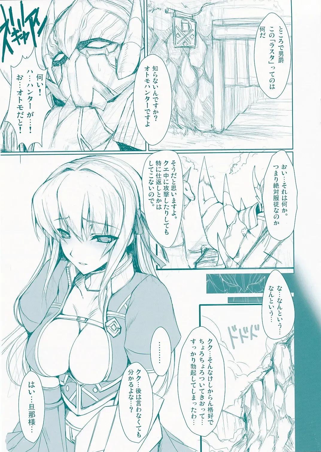 [Kizuki Aruchu - Zan] Udonko Vol. 6 Fhentai - Page 3