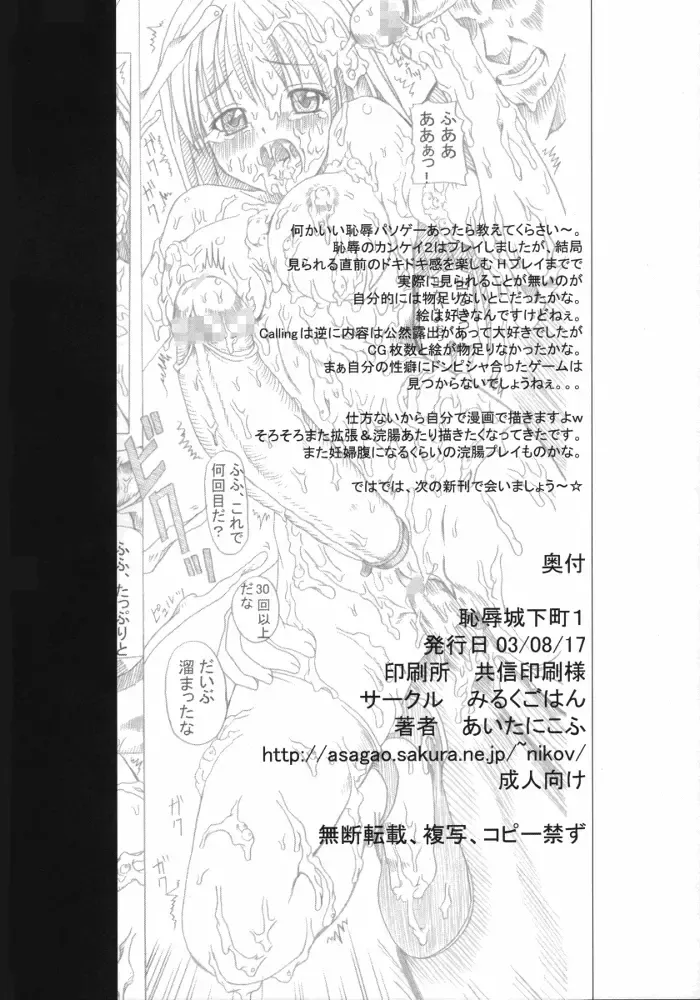 [Aitanikov] Chijoku Joukamachi 1 Fhentai - Page 25