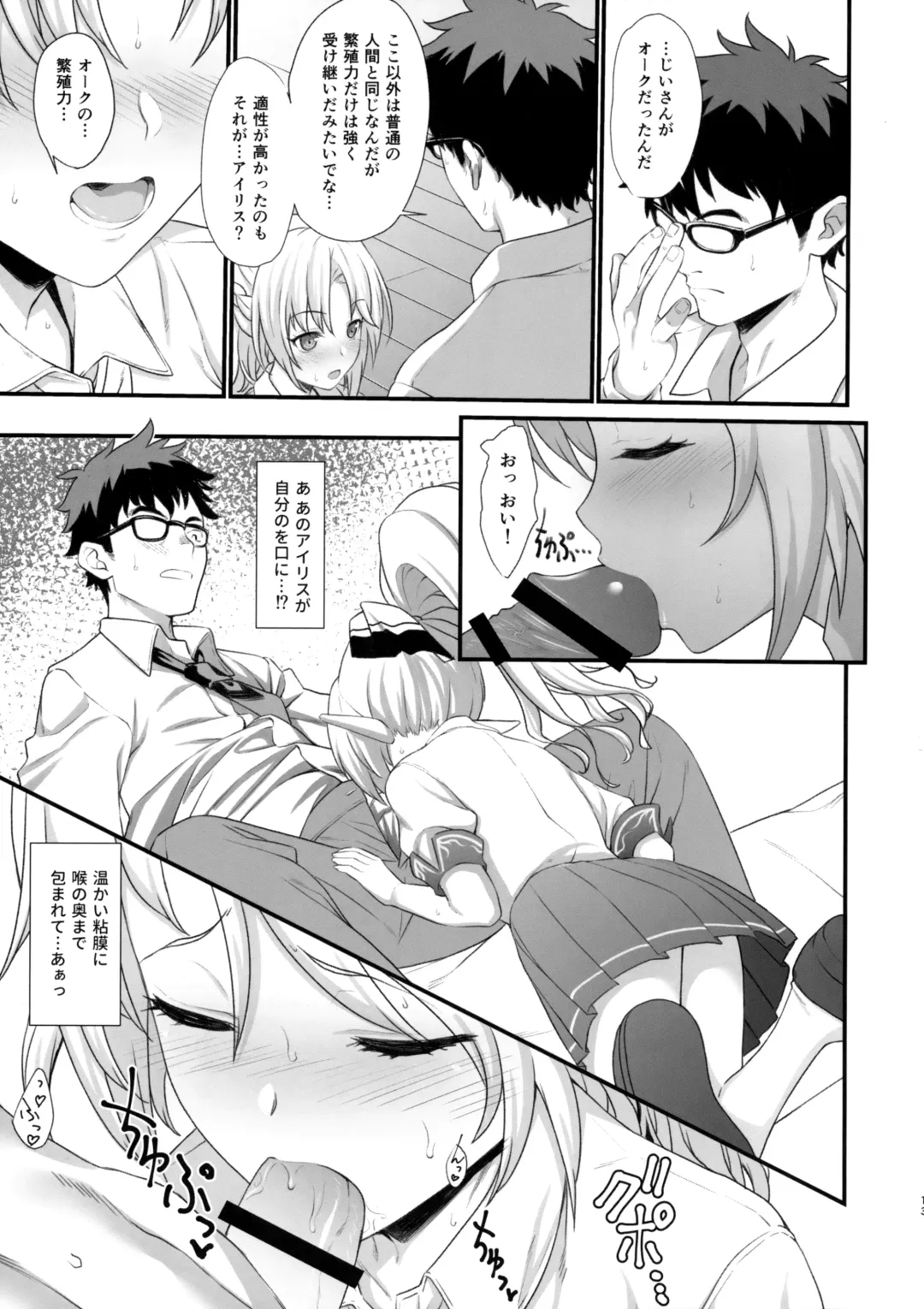 [Takunomi] Enjo Kouhai Fhentai - Page 12