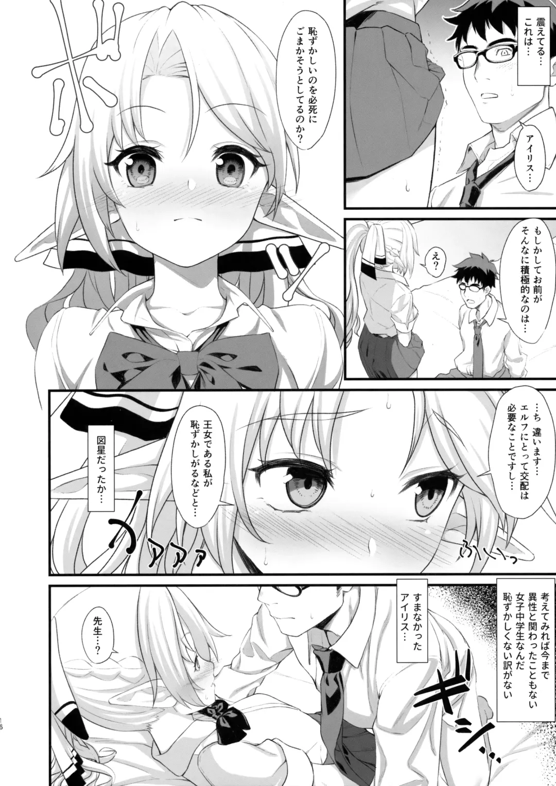 [Takunomi] Enjo Kouhai Fhentai - Page 15