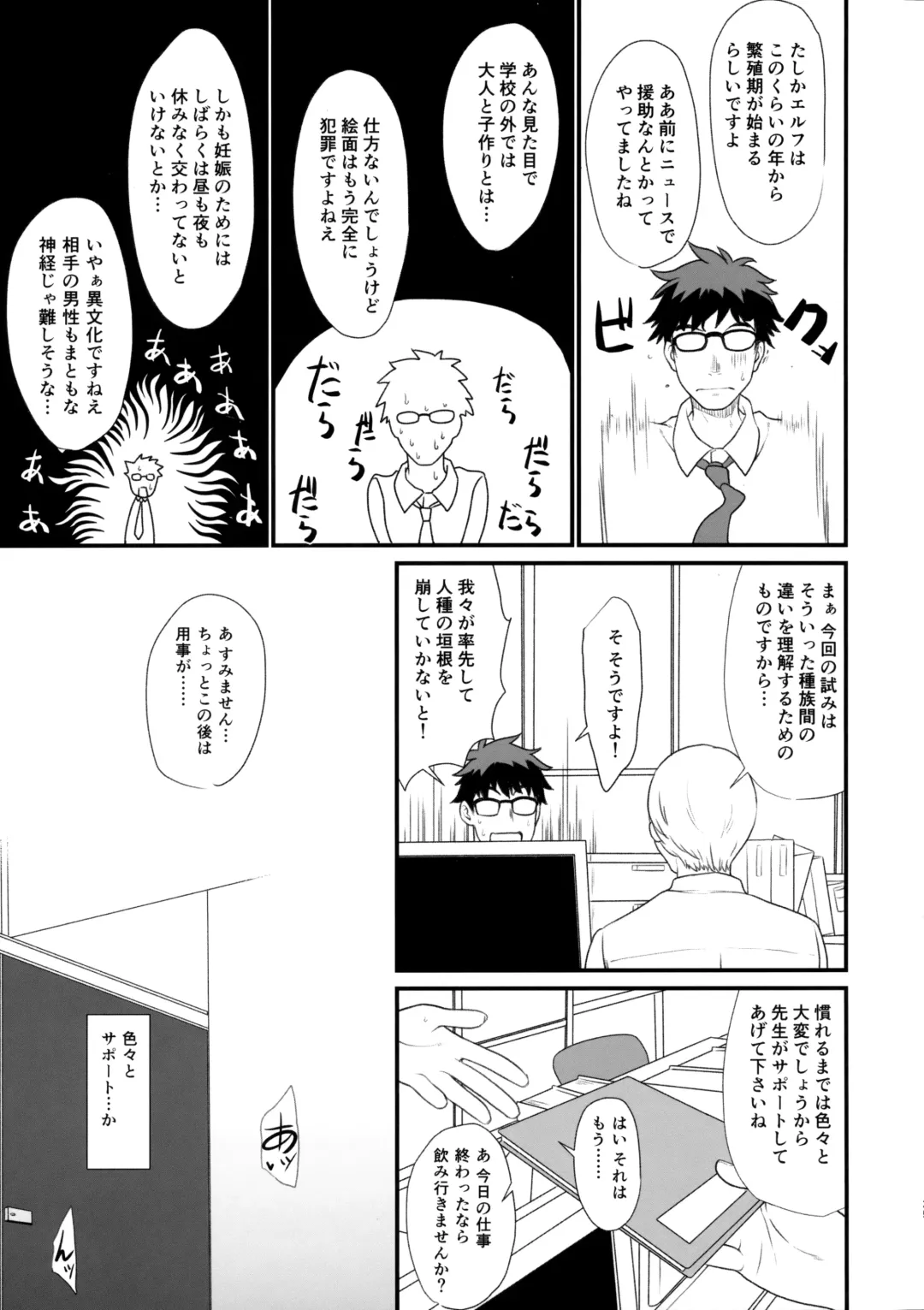 [Takunomi] Enjo Kouhai Fhentai - Page 24