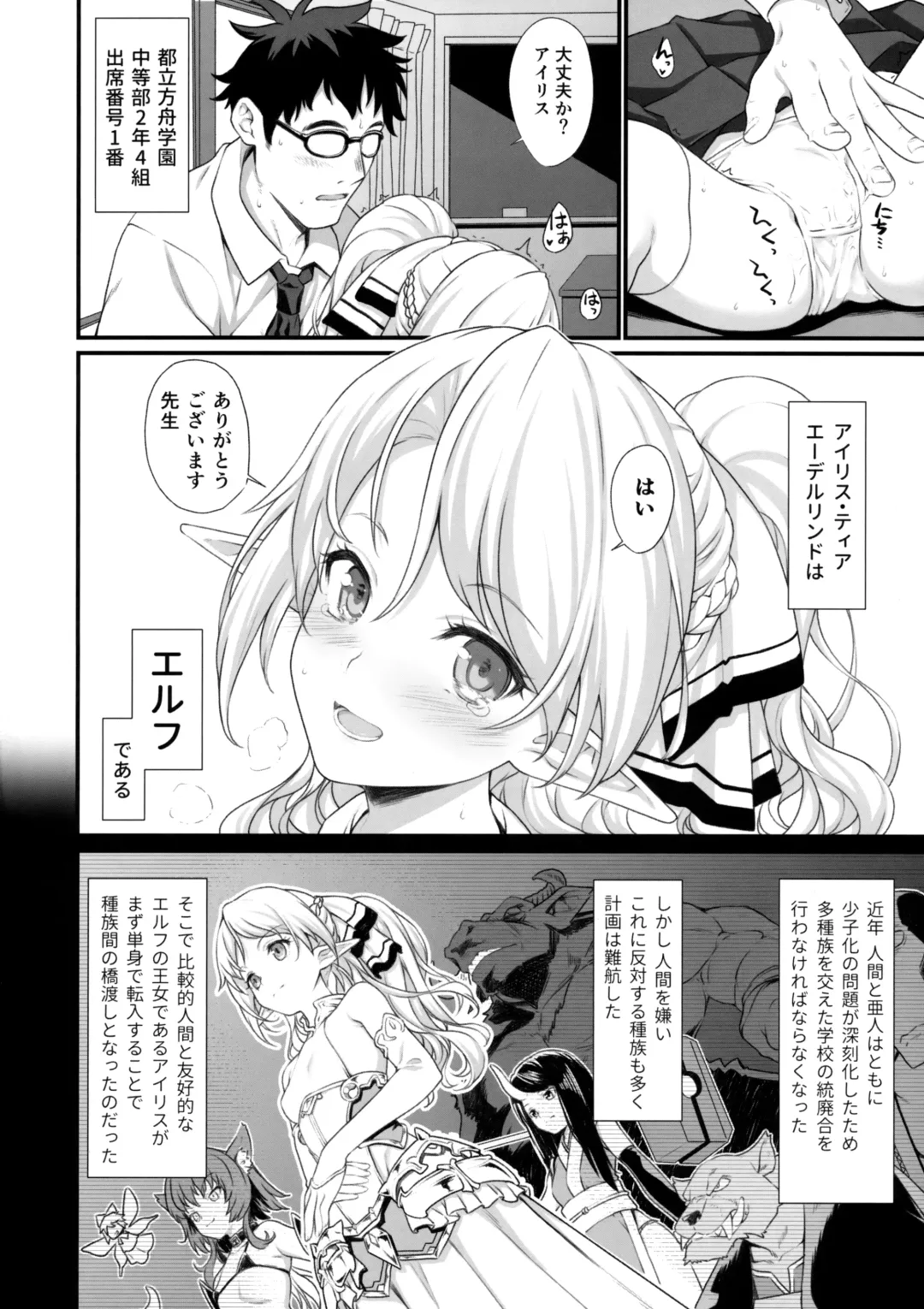 [Takunomi] Enjo Kouhai Fhentai - Page 3