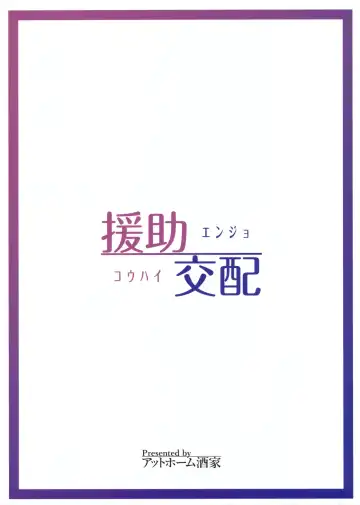 [Takunomi] Enjo Kouhai Fhentai - Page 26