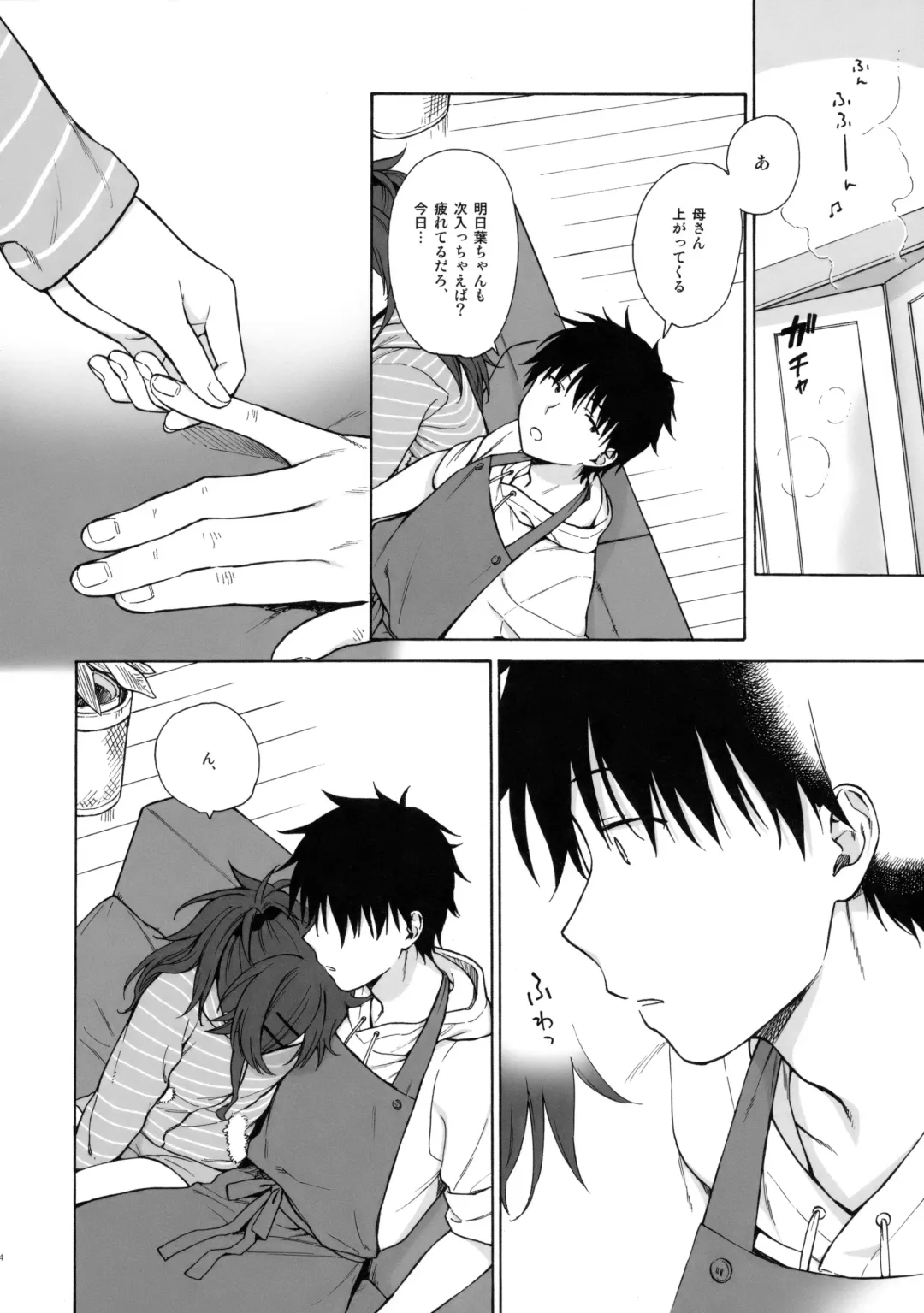 [Sekiya Asami] Home Made Fhentai - Page 13