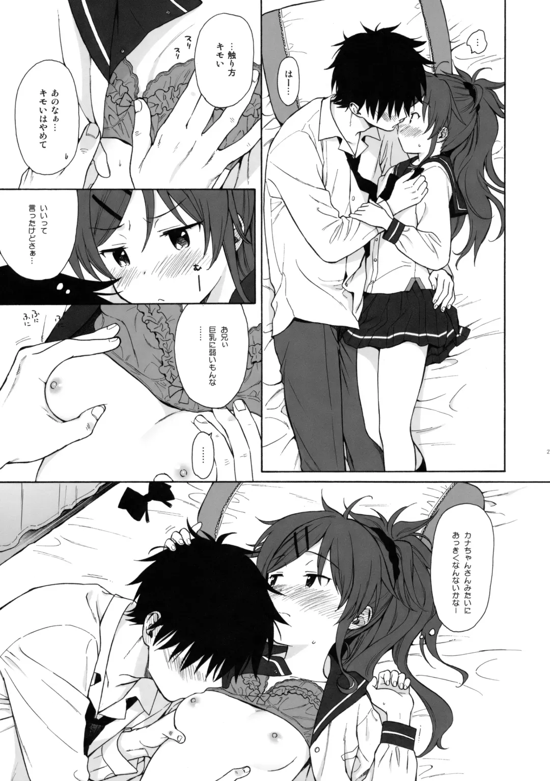 [Sekiya Asami] Home Made Fhentai - Page 26