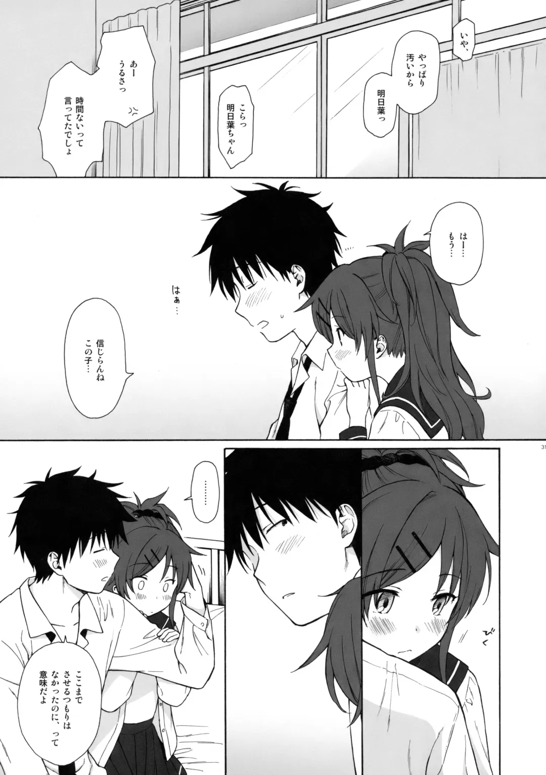 [Sekiya Asami] Home Made Fhentai - Page 30