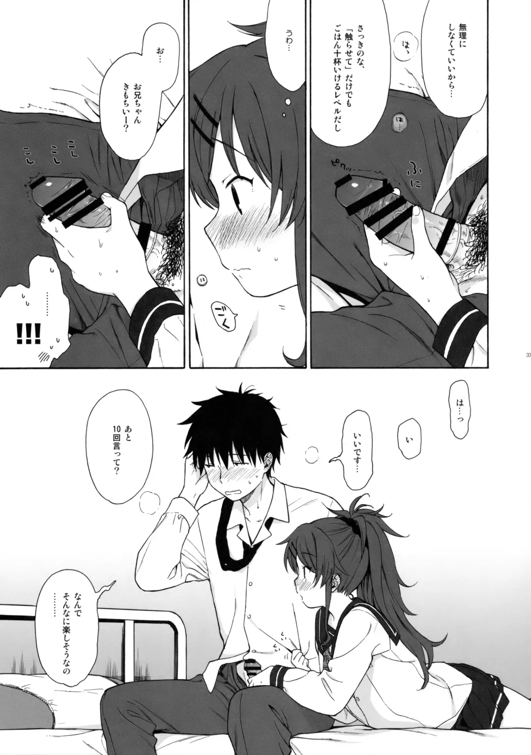 [Sekiya Asami] Home Made Fhentai - Page 32