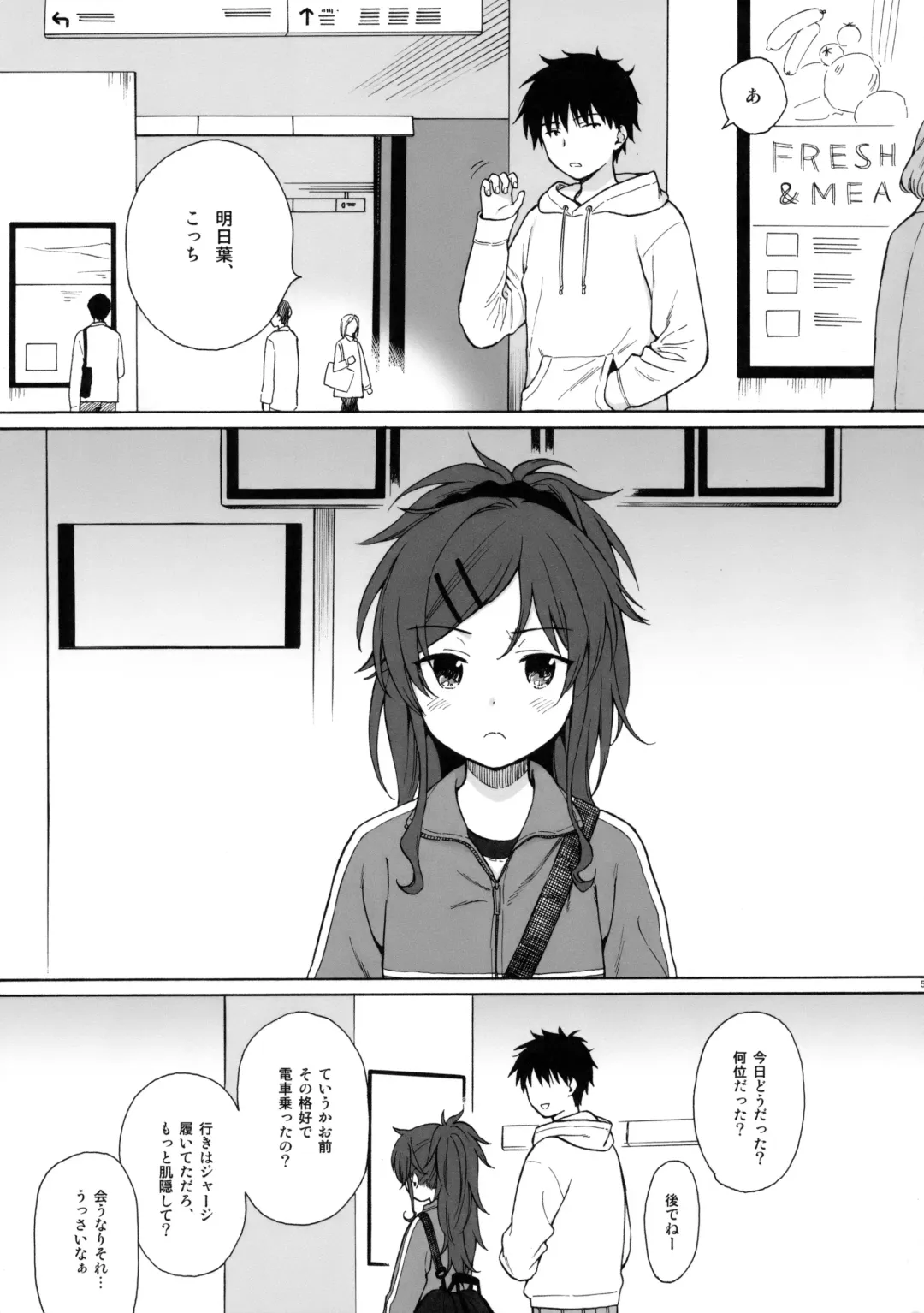 [Sekiya Asami] Home Made Fhentai - Page 4