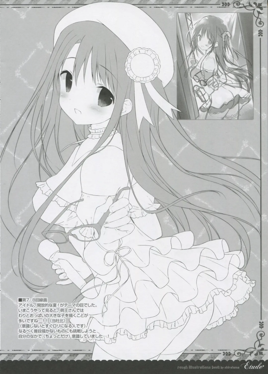 [Shiratama] Étude 12 Fhentai - Page 11