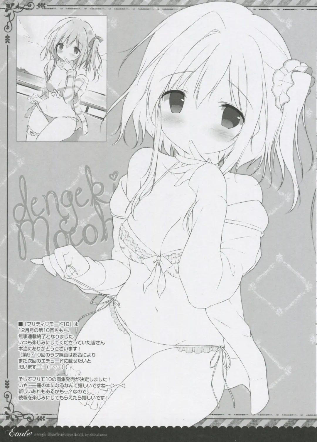 [Shiratama] Étude 12 Fhentai - Page 12