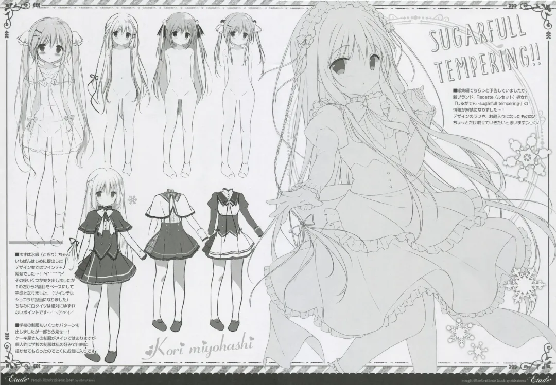 [Shiratama] Étude 12 Fhentai - Page 13