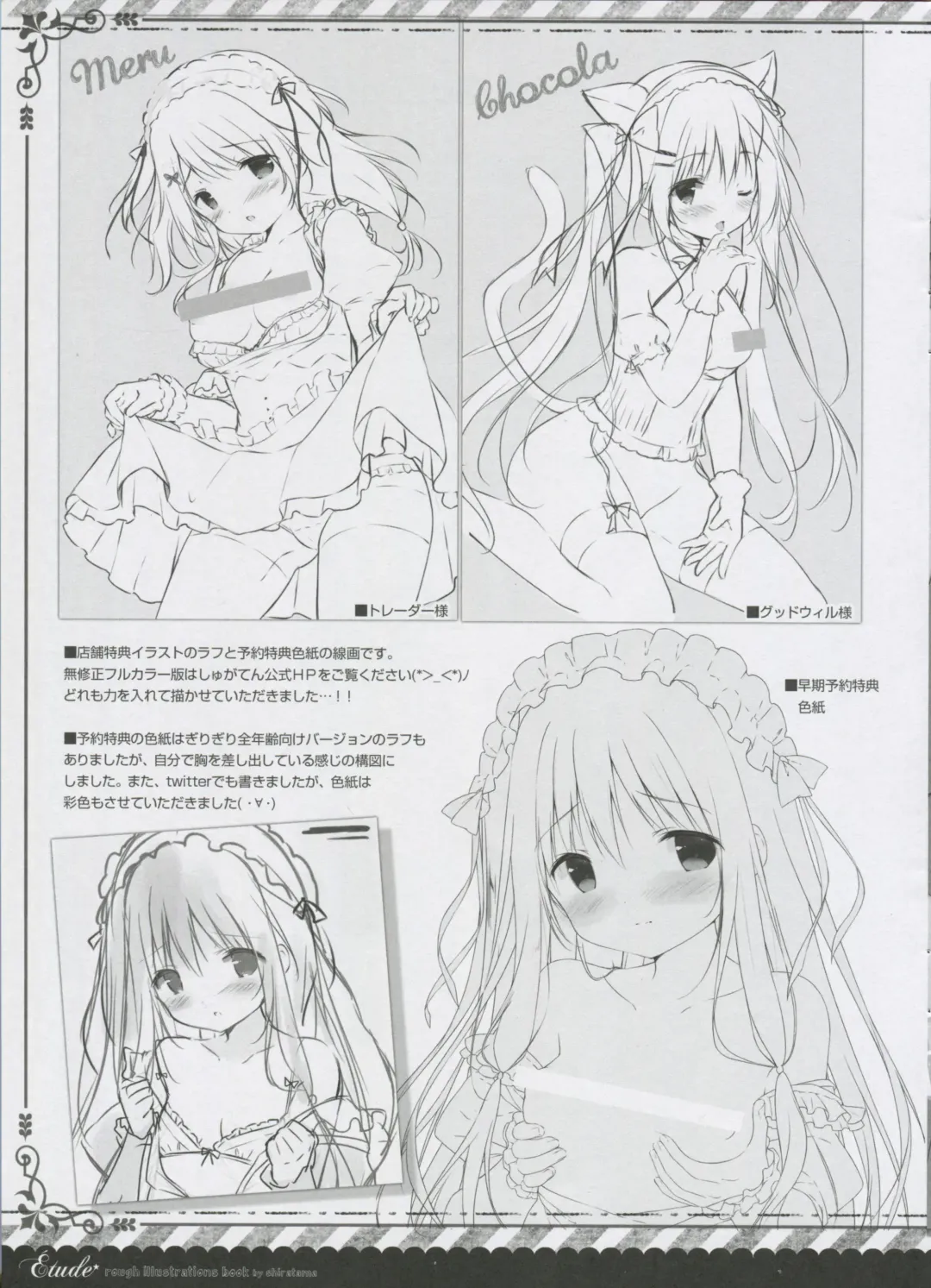 [Shiratama] Étude 12 Fhentai - Page 16