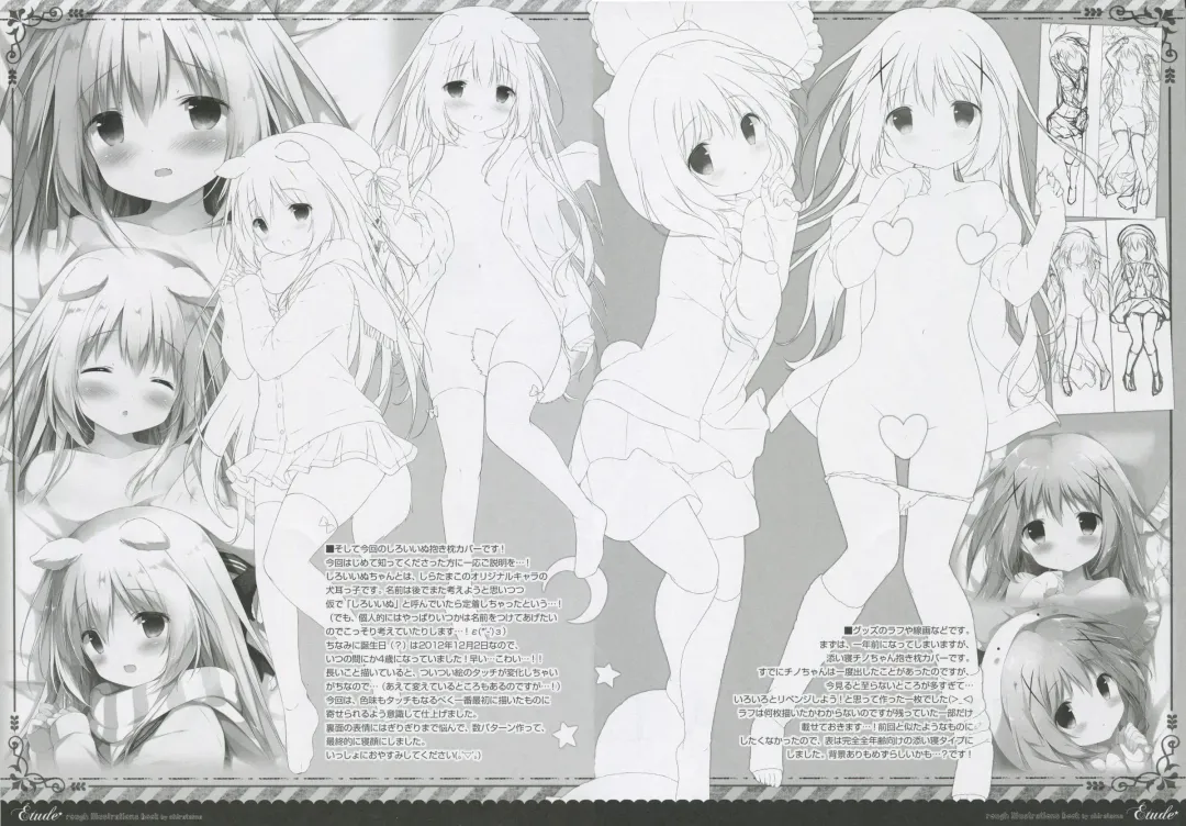 [Shiratama] Étude 12 Fhentai - Page 5