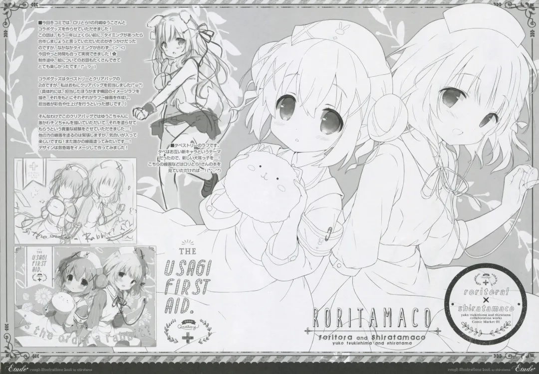 [Shiratama] Étude 12 Fhentai - Page 6