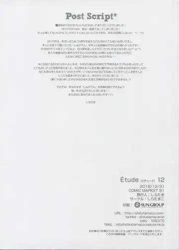 [Shiratama] Étude 12 Fhentai - Page 17