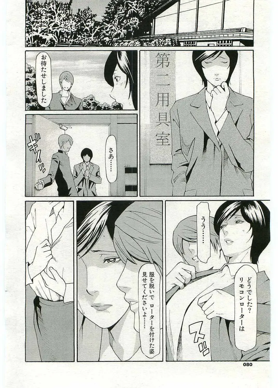 [Takasugi Kou] Jokyoushi ijiri Fhentai - Page 10