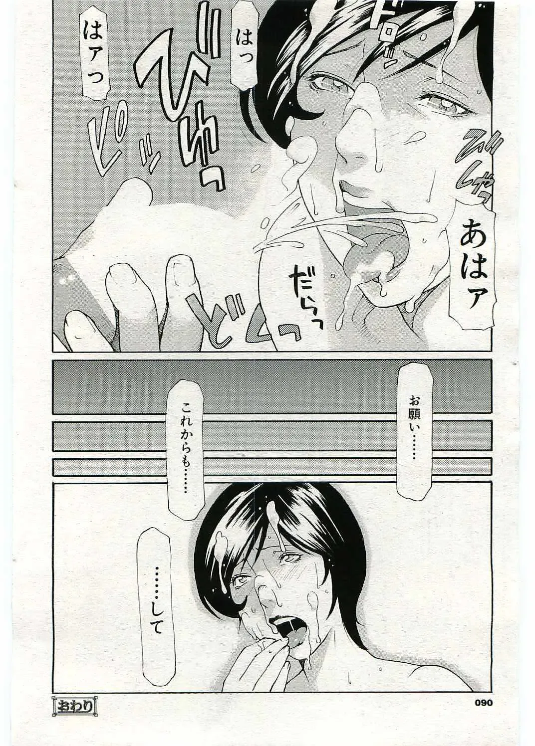 [Takasugi Kou] Jokyoushi ijiri Fhentai - Page 20