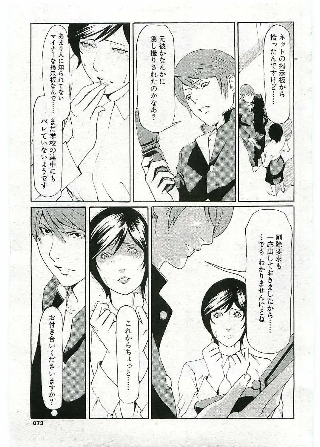 [Takasugi Kou] Jokyoushi ijiri Fhentai - Page 3