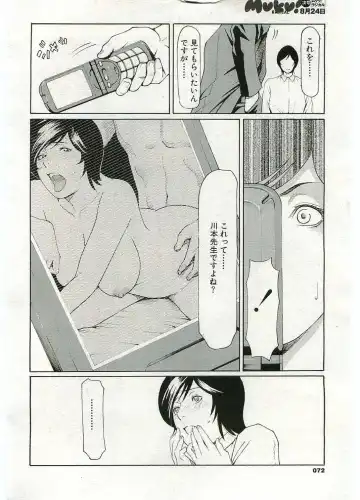 [Takasugi Kou] Jokyoushi ijiri Fhentai - Page 2