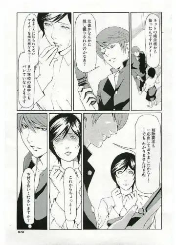 [Takasugi Kou] Jokyoushi ijiri Fhentai - Page 3