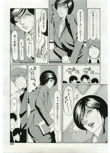 [Takasugi Kou] Jokyoushi ijiri Fhentai - Page 9