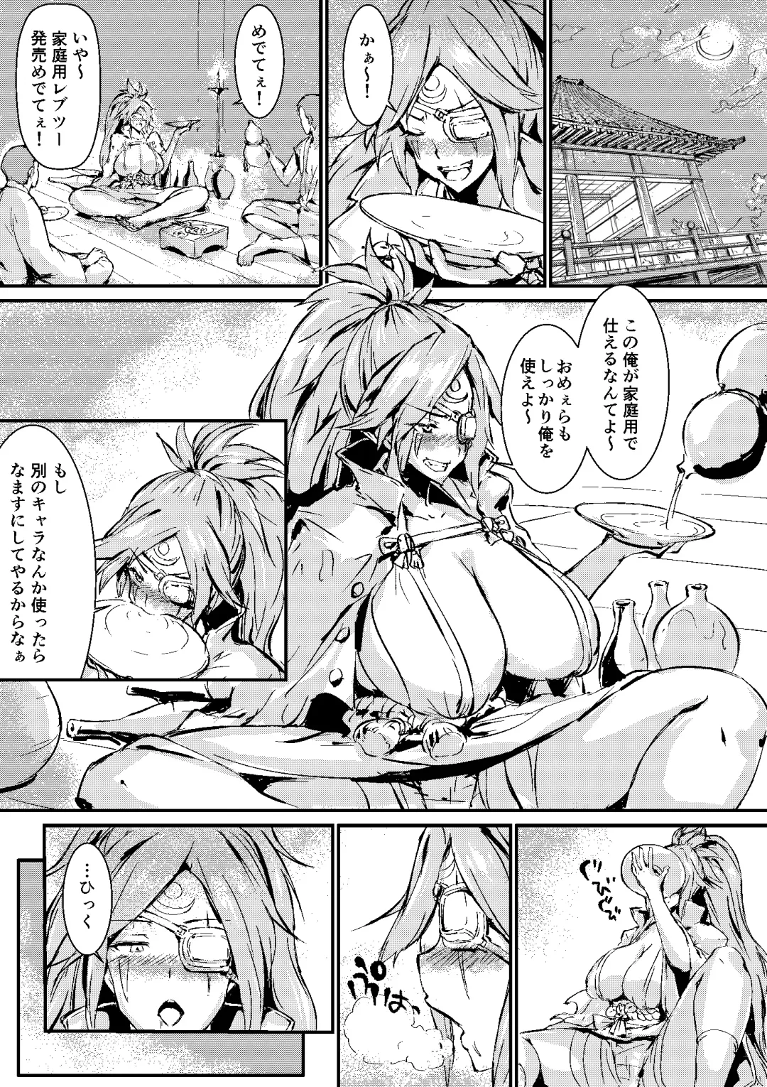 [Shiomeshi] Baiken Manga Fhentai - Page 1