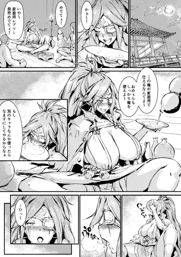 [Shiomeshi] Baiken Manga - Fhentai