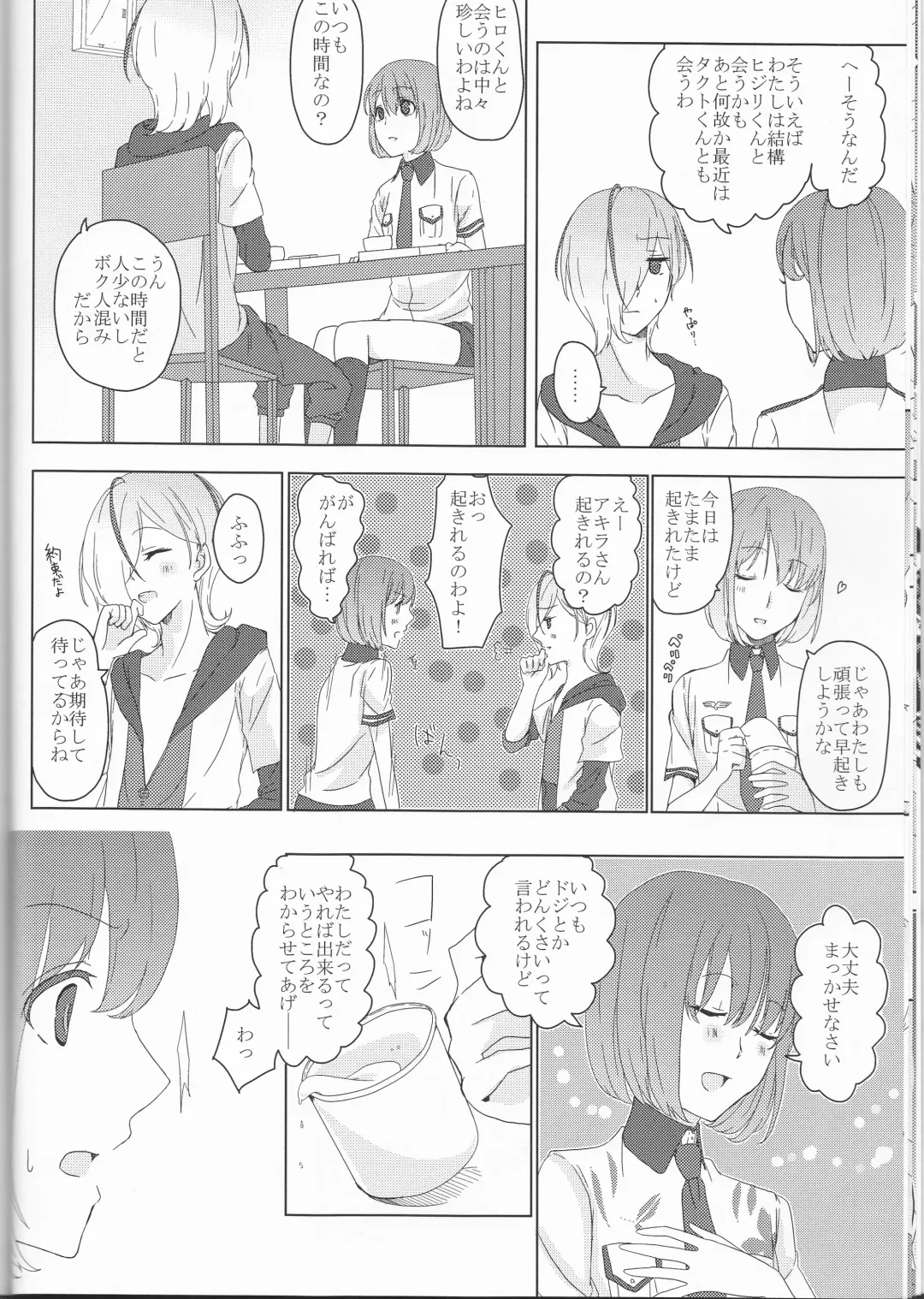 [Maino] Boku no Kyoukan no Kawaisa ga Uchouten de Todomaru Koto o Shiranai Fhentai - Page 11