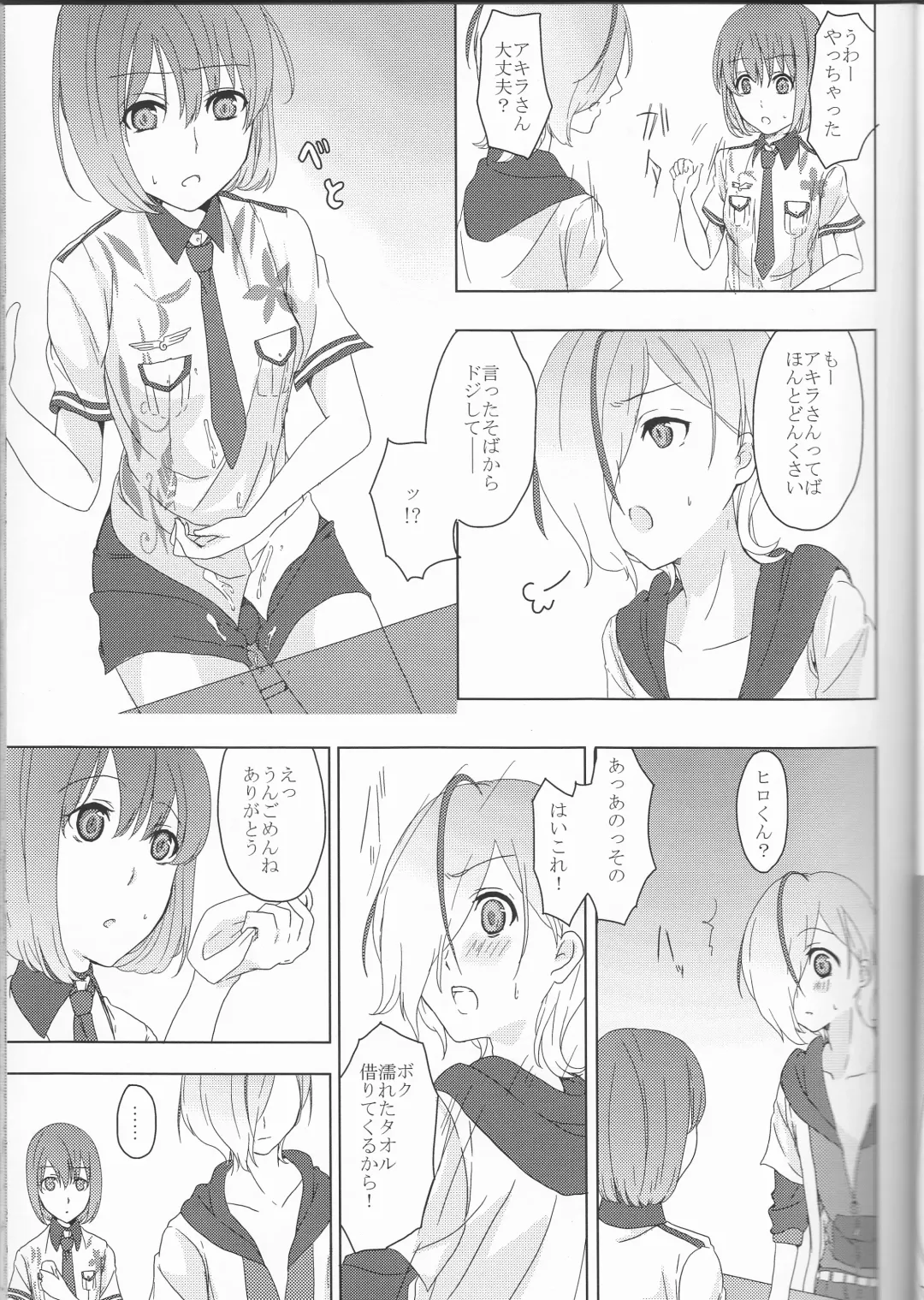 [Maino] Boku no Kyoukan no Kawaisa ga Uchouten de Todomaru Koto o Shiranai Fhentai - Page 12