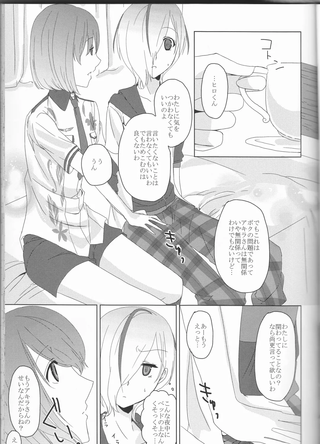 [Maino] Boku no Kyoukan no Kawaisa ga Uchouten de Todomaru Koto o Shiranai Fhentai - Page 16