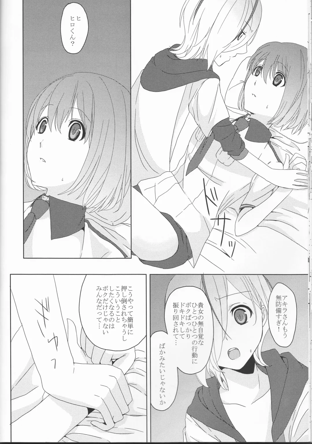 [Maino] Boku no Kyoukan no Kawaisa ga Uchouten de Todomaru Koto o Shiranai Fhentai - Page 17