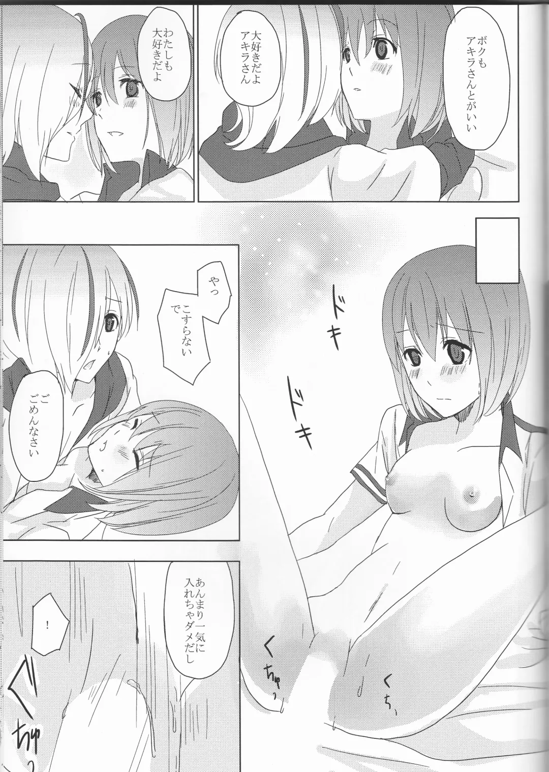 [Maino] Boku no Kyoukan no Kawaisa ga Uchouten de Todomaru Koto o Shiranai Fhentai - Page 34