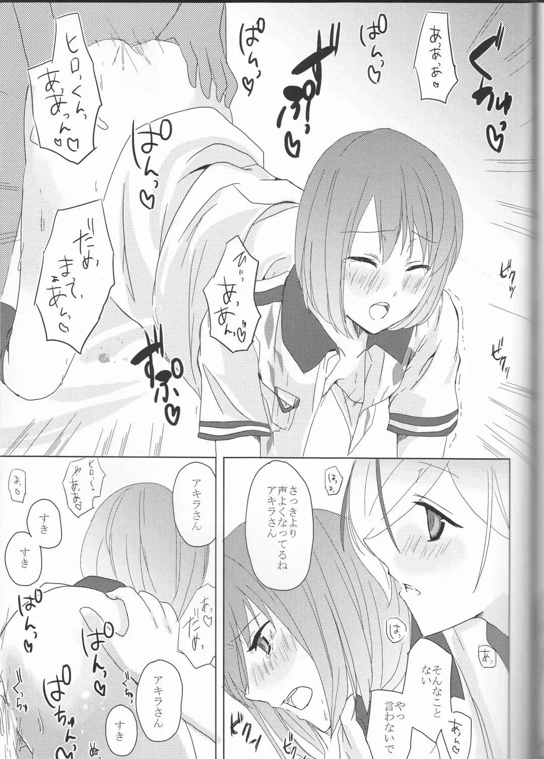 [Maino] Boku no Kyoukan no Kawaisa ga Uchouten de Todomaru Koto o Shiranai Fhentai - Page 42