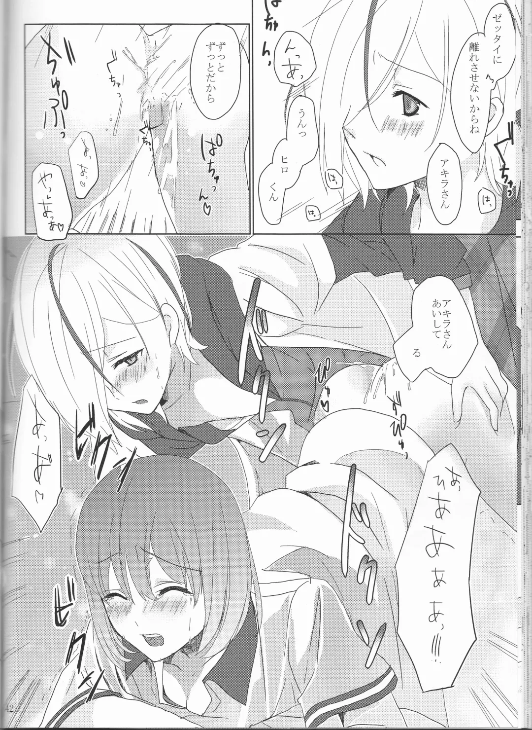 [Maino] Boku no Kyoukan no Kawaisa ga Uchouten de Todomaru Koto o Shiranai Fhentai - Page 43