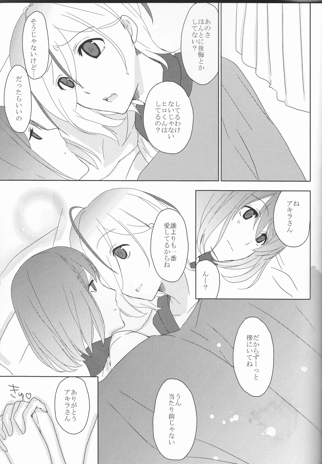 [Maino] Boku no Kyoukan no Kawaisa ga Uchouten de Todomaru Koto o Shiranai Fhentai - Page 44