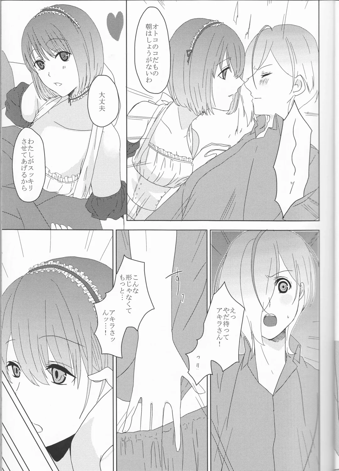 [Maino] Boku no Kyoukan no Kawaisa ga Uchouten de Todomaru Koto o Shiranai Fhentai - Page 6