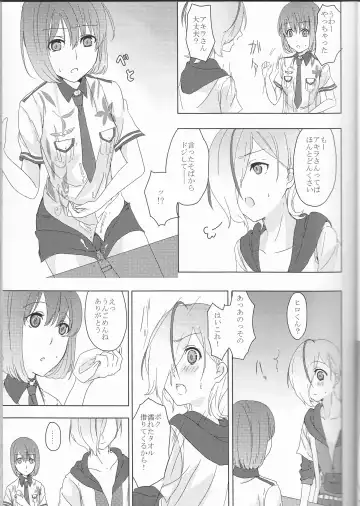 [Maino] Boku no Kyoukan no Kawaisa ga Uchouten de Todomaru Koto o Shiranai Fhentai - Page 12