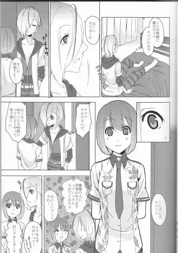 [Maino] Boku no Kyoukan no Kawaisa ga Uchouten de Todomaru Koto o Shiranai Fhentai - Page 14