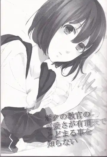 [Maino] Boku no Kyoukan no Kawaisa ga Uchouten de Todomaru Koto o Shiranai Fhentai - Page 2