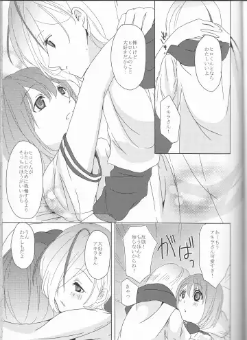 [Maino] Boku no Kyoukan no Kawaisa ga Uchouten de Todomaru Koto o Shiranai Fhentai - Page 20