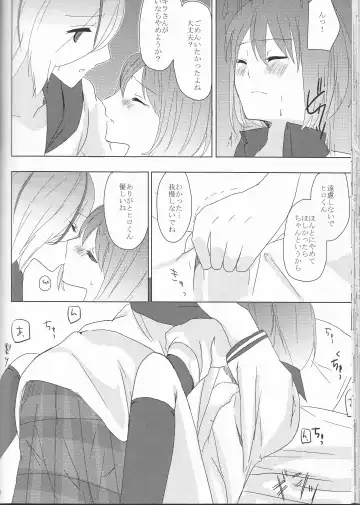 [Maino] Boku no Kyoukan no Kawaisa ga Uchouten de Todomaru Koto o Shiranai Fhentai - Page 31