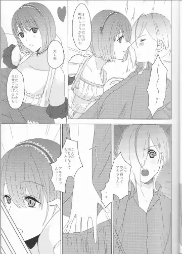 [Maino] Boku no Kyoukan no Kawaisa ga Uchouten de Todomaru Koto o Shiranai Fhentai - Page 6