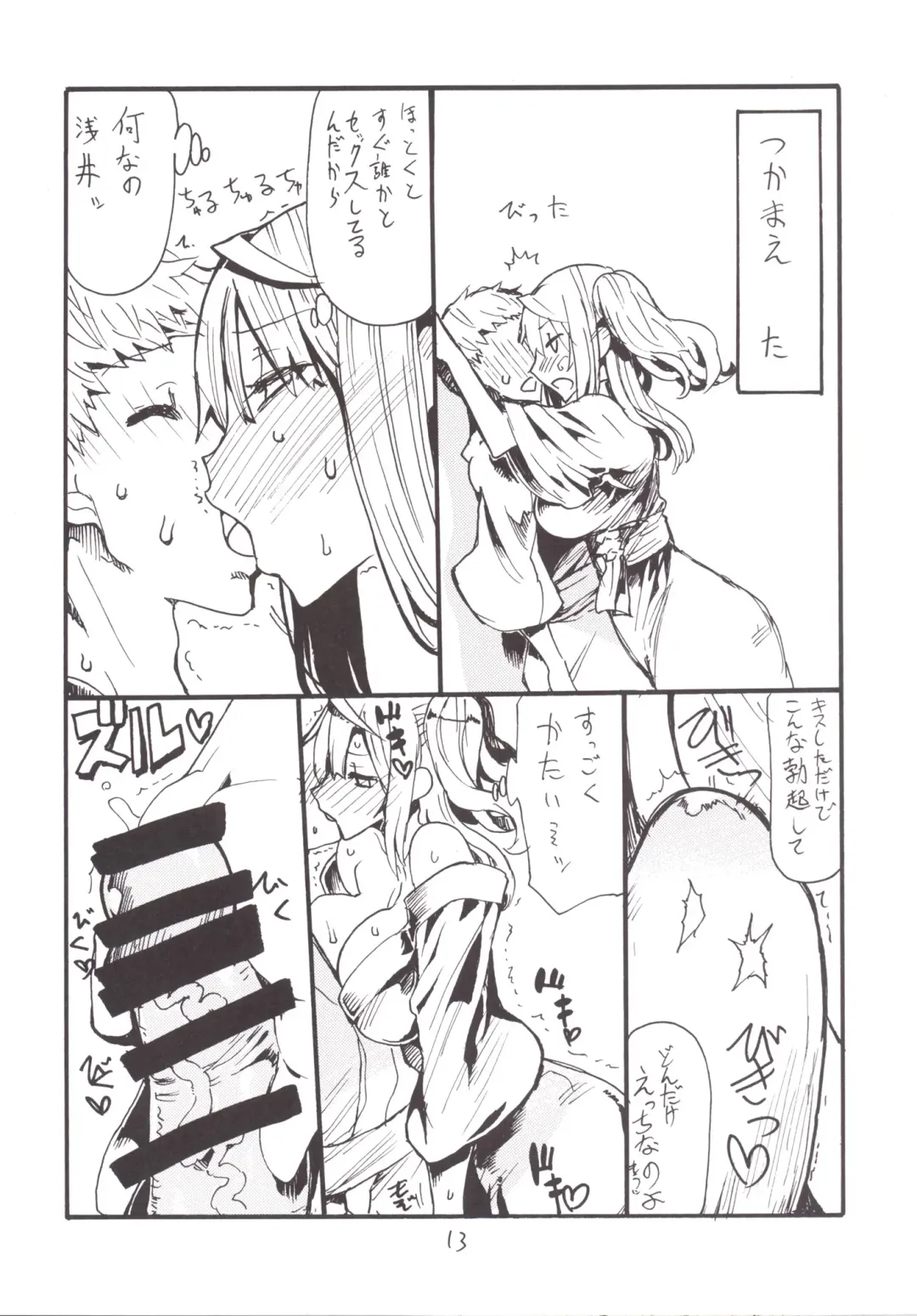 [Kikuta Kouji] Mahou & Copy-bon Soushuuhen Fhentai - Page 12