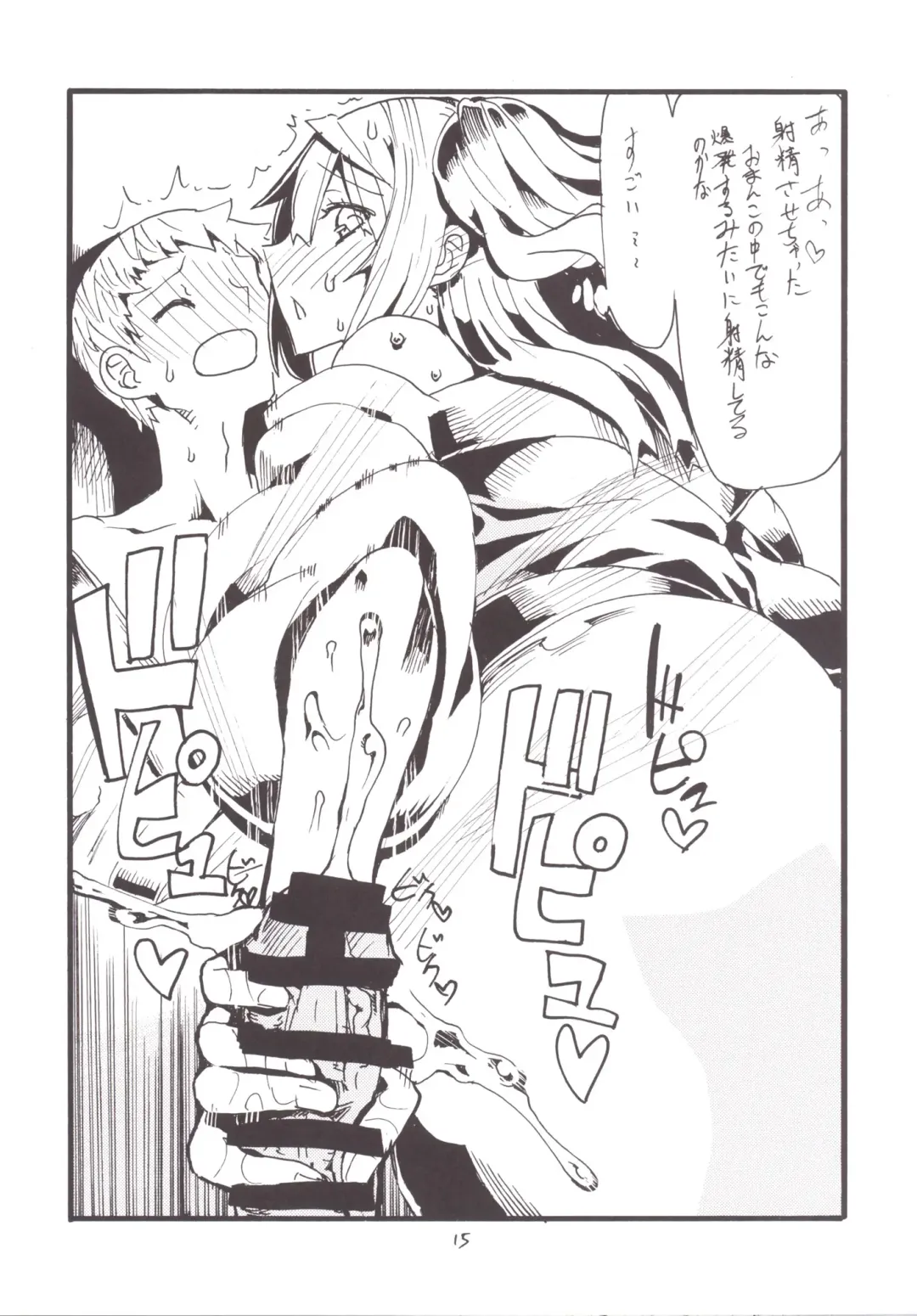 [Kikuta Kouji] Mahou & Copy-bon Soushuuhen Fhentai - Page 14