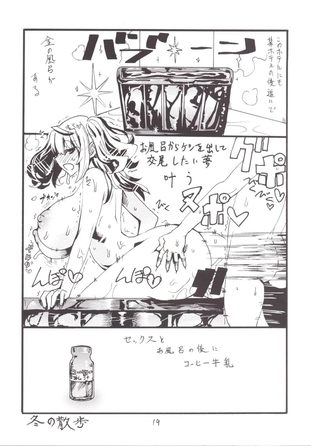 [Kikuta Kouji] Mahou & Copy-bon Soushuuhen Fhentai - Page 18