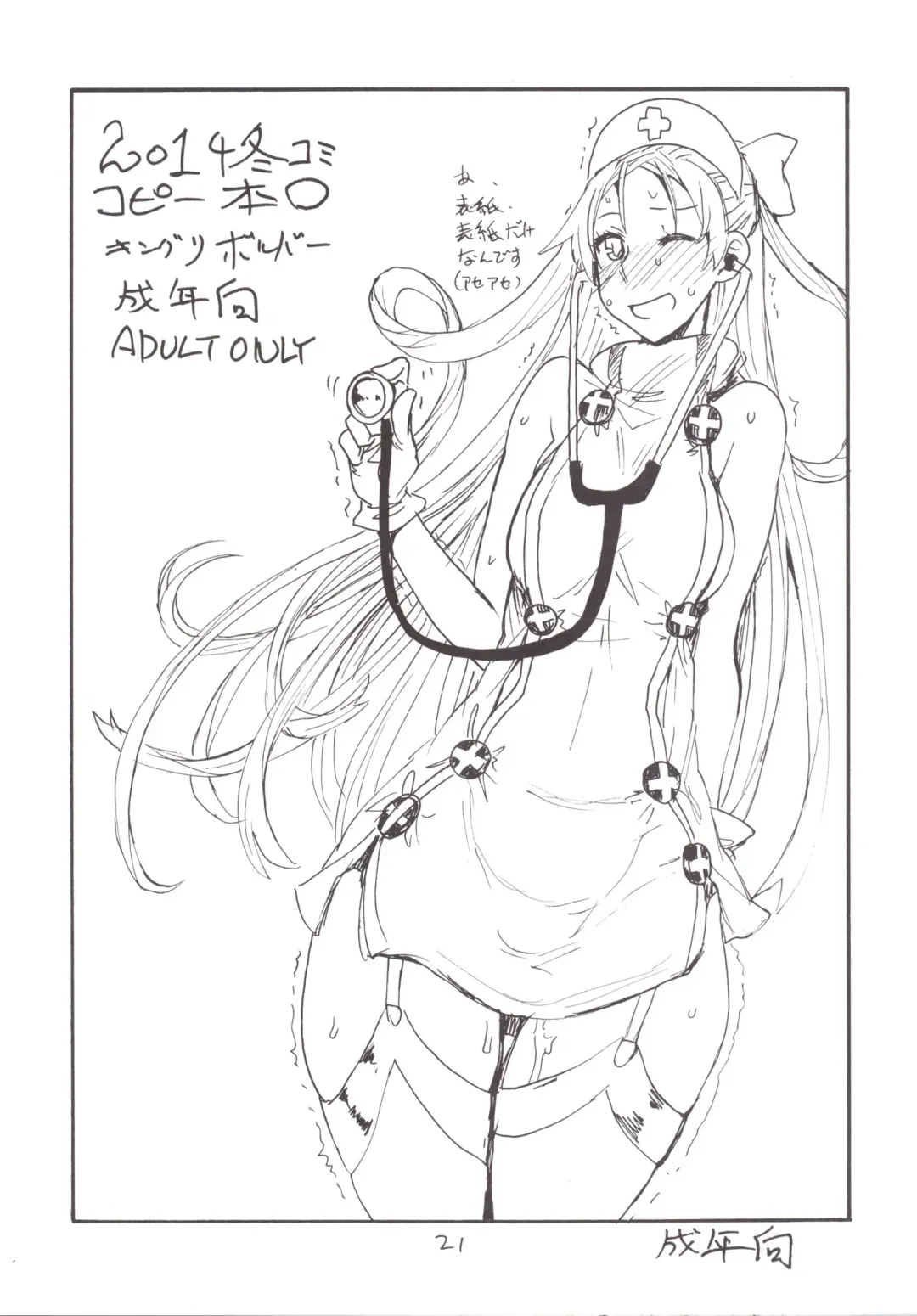 [Kikuta Kouji] Mahou & Copy-bon Soushuuhen Fhentai - Page 20