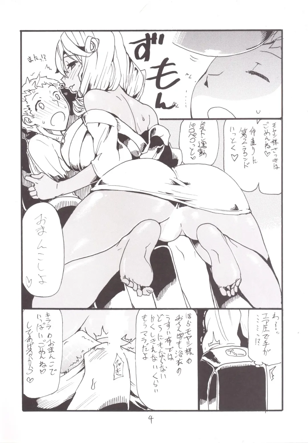 [Kikuta Kouji] Mahou & Copy-bon Soushuuhen Fhentai - Page 3